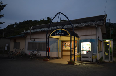 伊予上灘駅