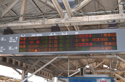 発車案内