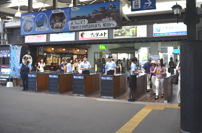 松山駅