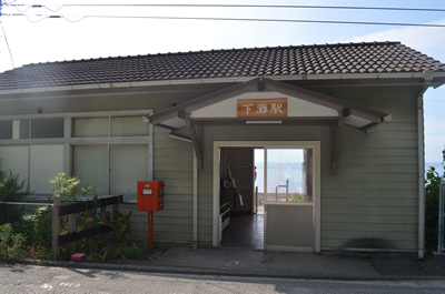 下灘駅