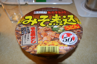 みそ煮込みうどん