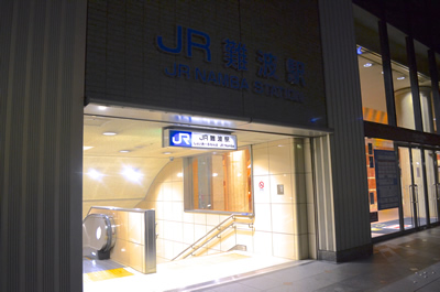 JR難波駅