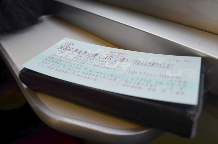 秋の乗り放題パス