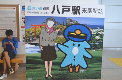 八戸駅