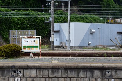 いわき駅