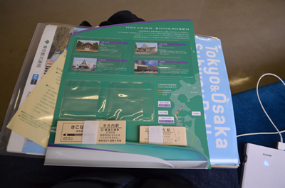 北海道新幹線記念入場券