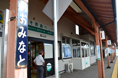 大湊駅