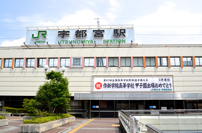 宇都宮駅