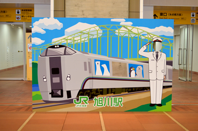 留萌駅