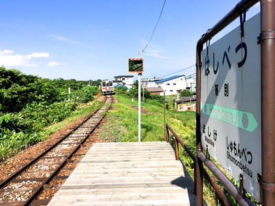 箸別駅