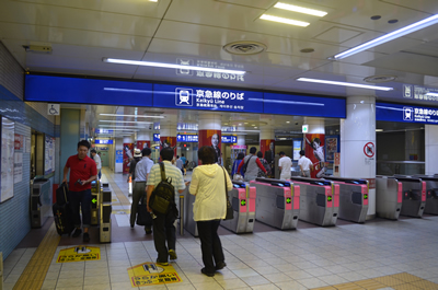 羽田空港第１ビル駅