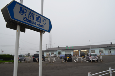 根室駅