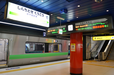 新千歳空港駅