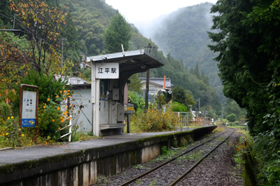江平駅