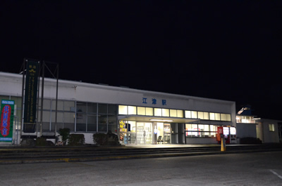 江津駅