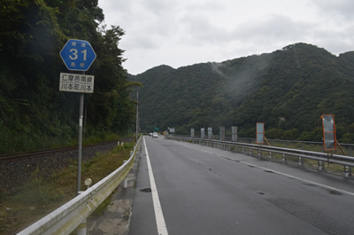 県道31号