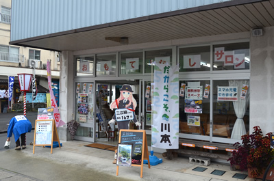 おもてなしサロン