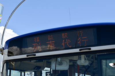 代行バス