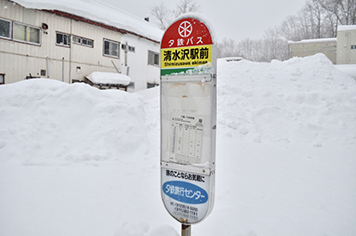 清水沢駅前