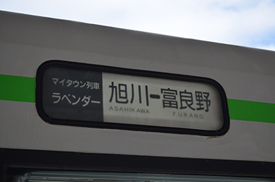 マイタウン列車