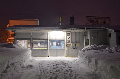 沼ノ沢駅