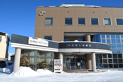 美幌町商工会議所