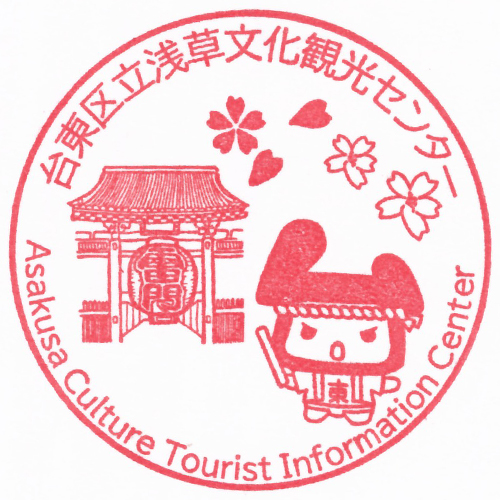 浅草駅スタンプ