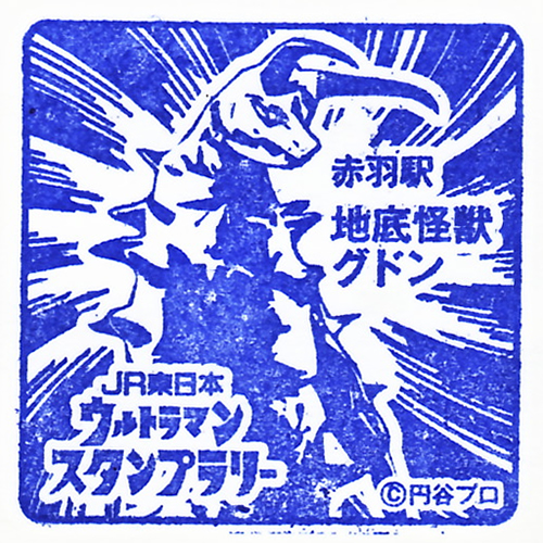 赤羽駅スタンプ