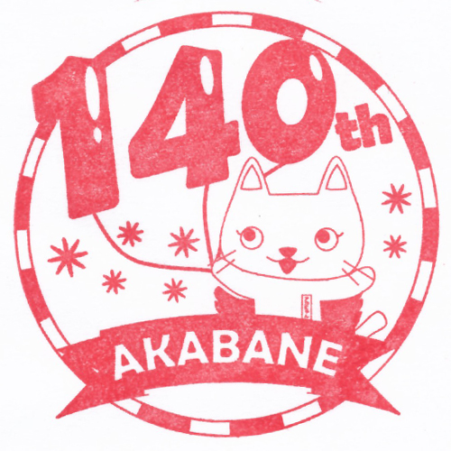 赤羽駅スタンプ