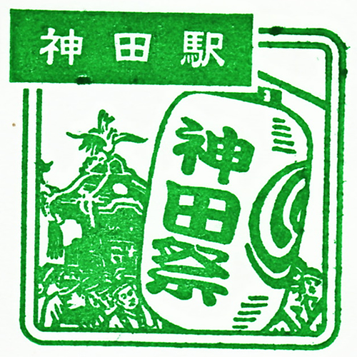 神田駅スタンプ