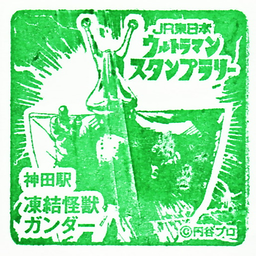 神田駅スタンプ