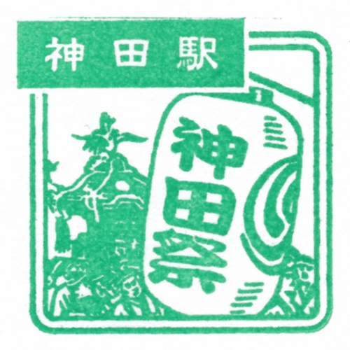 神田駅スタンプ