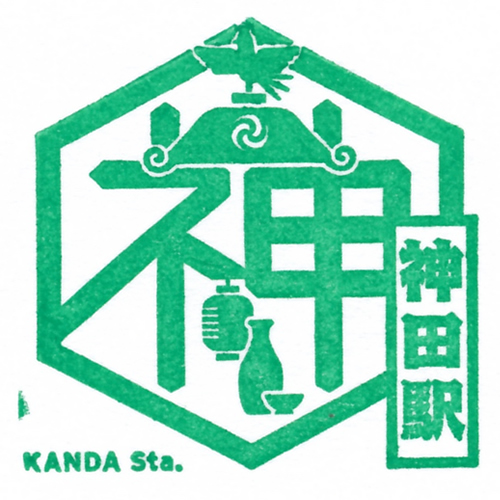 神田駅スタンプ