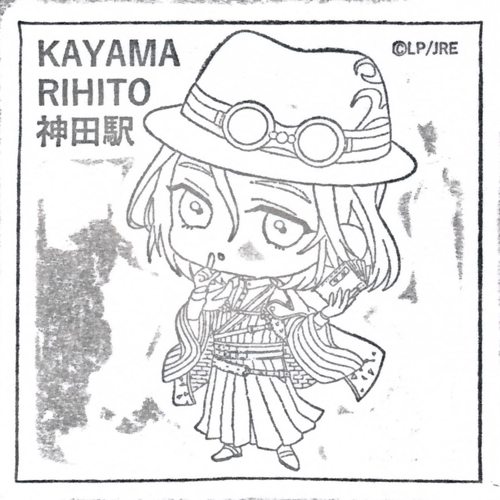 神田駅スタンプ