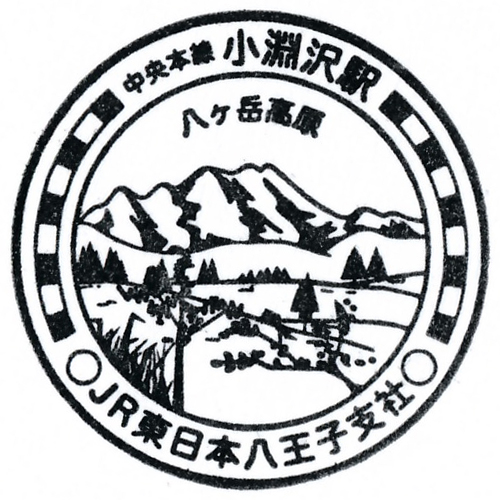 小淵沢駅スタンプ