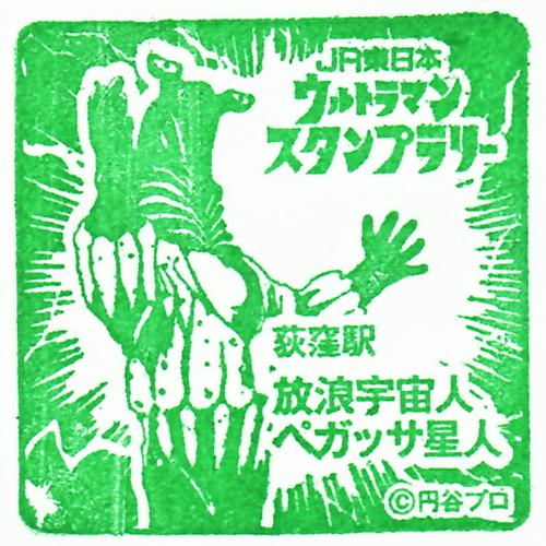 荻窪駅スタンプ