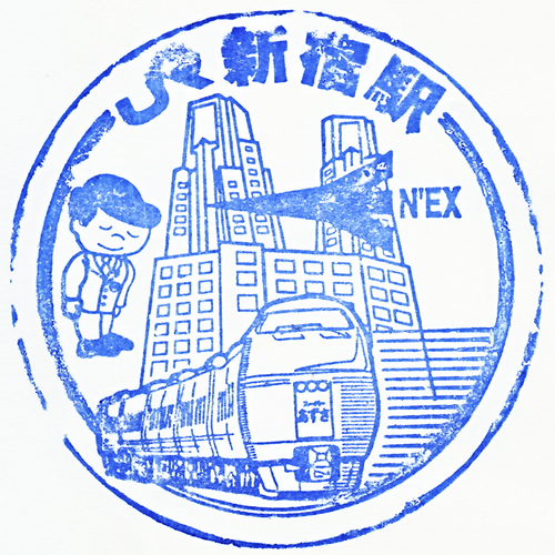 新宿駅スタンプ
