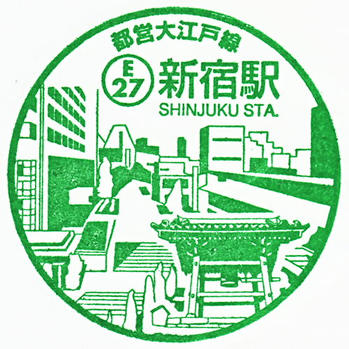 新宿駅スタンプ