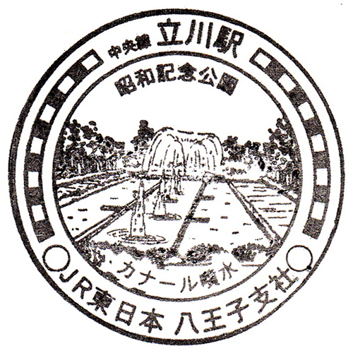 立川駅スタンプ
