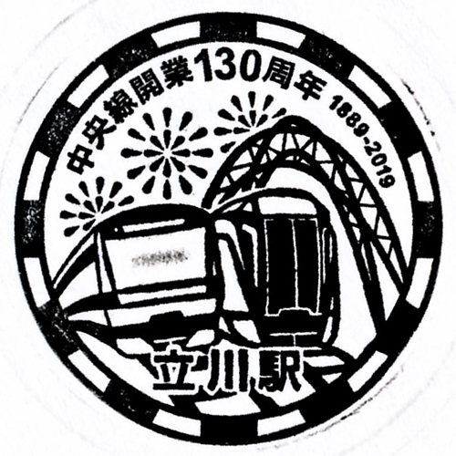 立川駅スタンプ