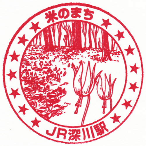 深川駅スタンプ