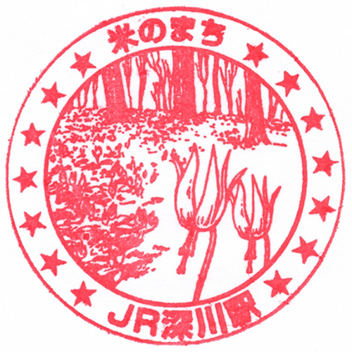 深川駅スタンプ
