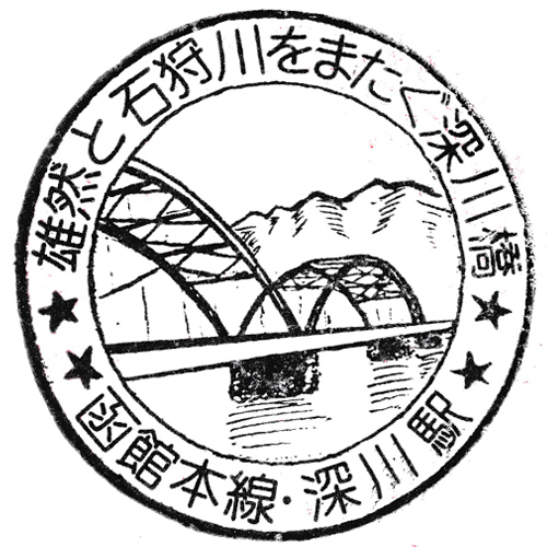 深川駅スタンプ