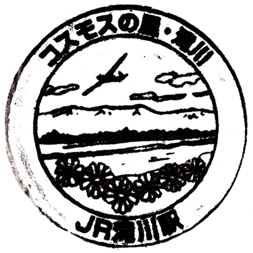 滝川駅スタンプ