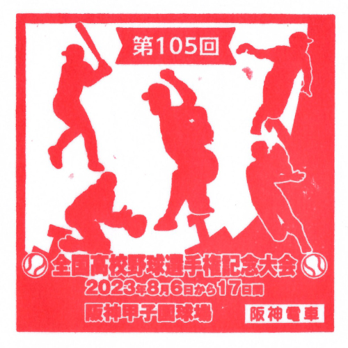 大阪梅田駅スタンプ