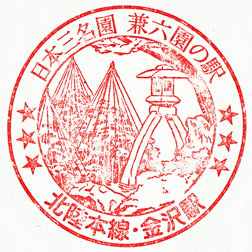 金沢駅スタンプ