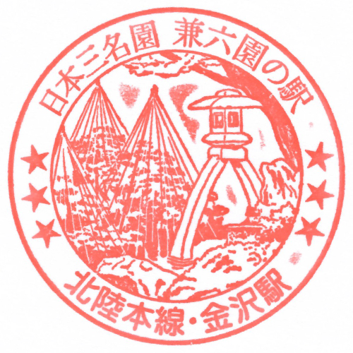 金沢駅スタンプ