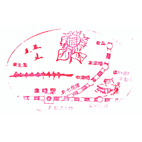 津幡駅スタンプ