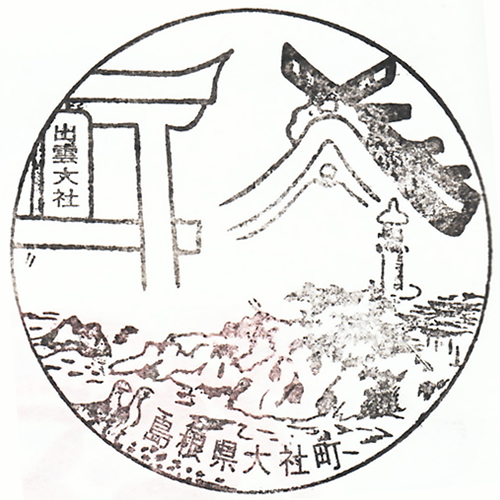 出雲大社前駅スタンプ