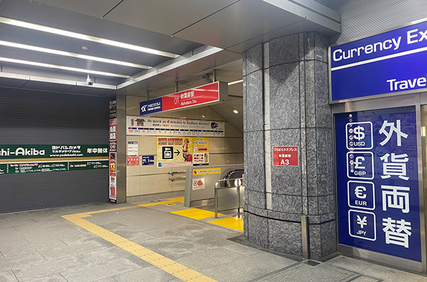 秋葉原駅